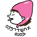 Stiker