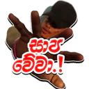 Stiker